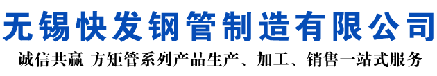 陇县矩形管_陇县方矩管_陇县无缝矩形管_陇县无缝方矩管_陇县无缝方管厂家_陇县方管厂